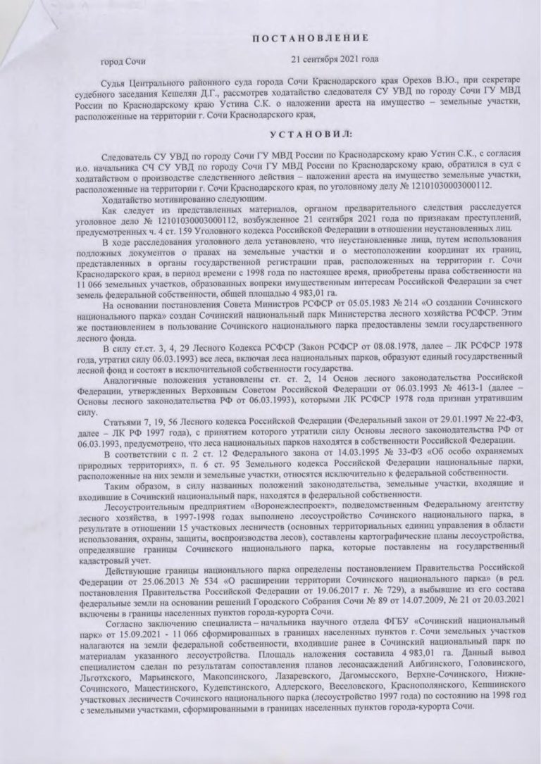 Статьи, судебная практика | Юрист, адвокат в Сочи, Краснодаре | Арбитражный  юрист | Судебный адвокат | Юридическая консультация - Юридическая Коллегия