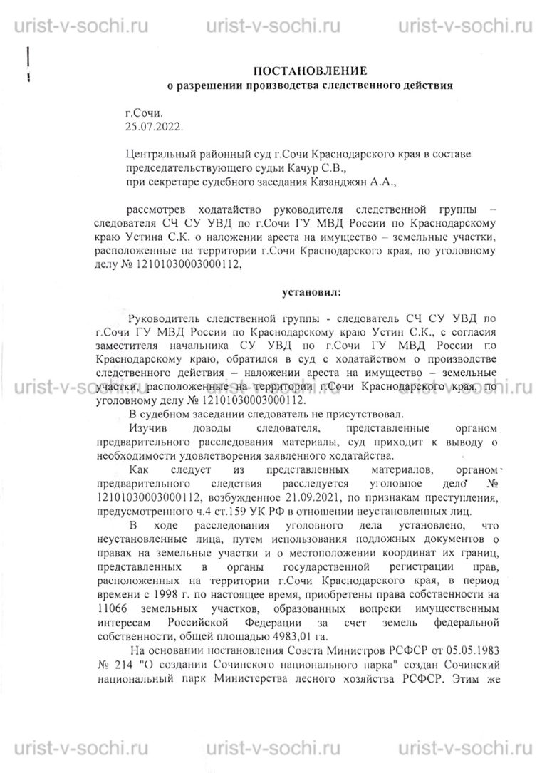 Статьи, судебная практика | Юрист, адвокат в Сочи, Краснодаре | Арбитражный  юрист | Судебный адвокат | Юридическая консультация - Юридическая Коллегия